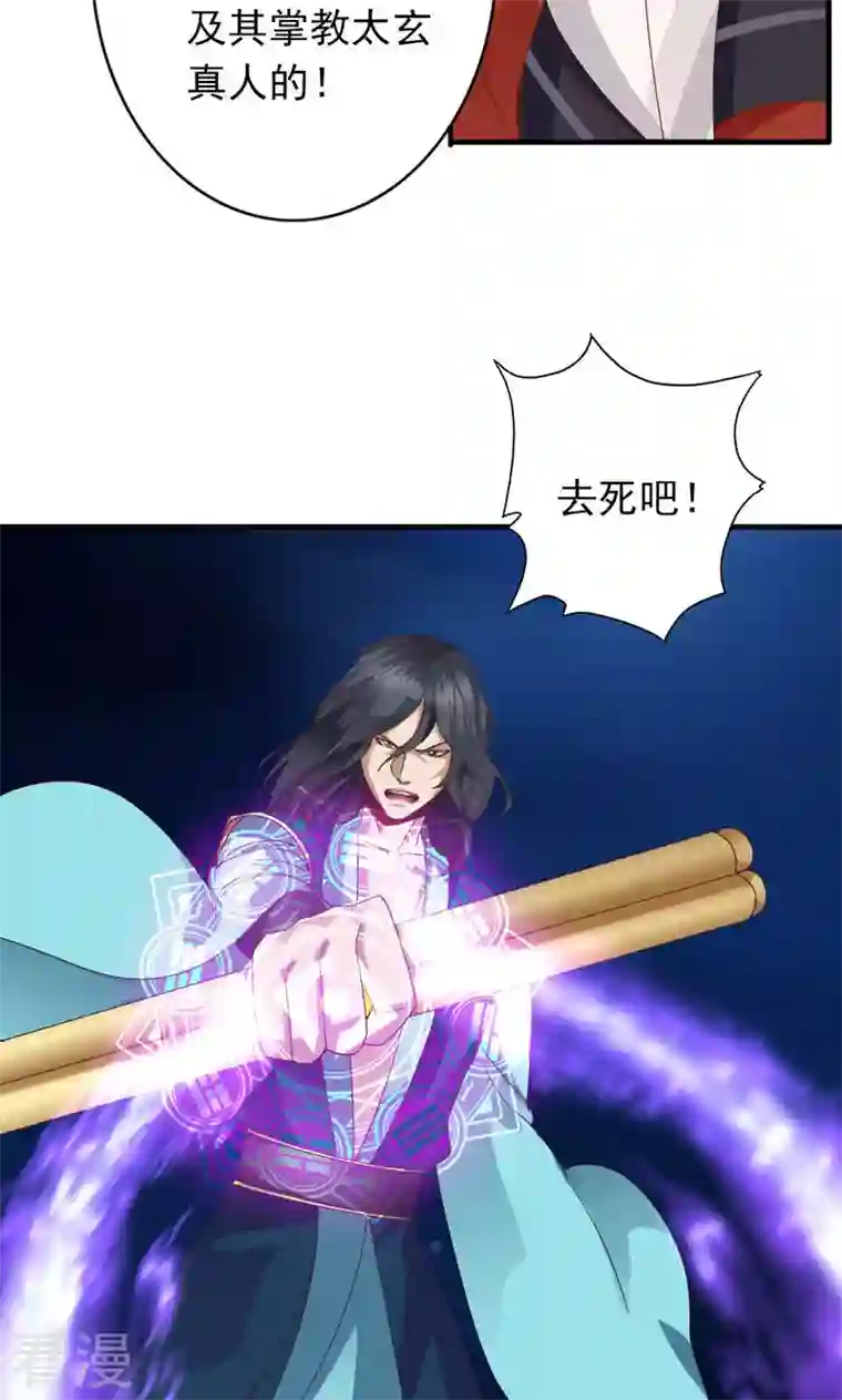 诸天纪第二季第52话