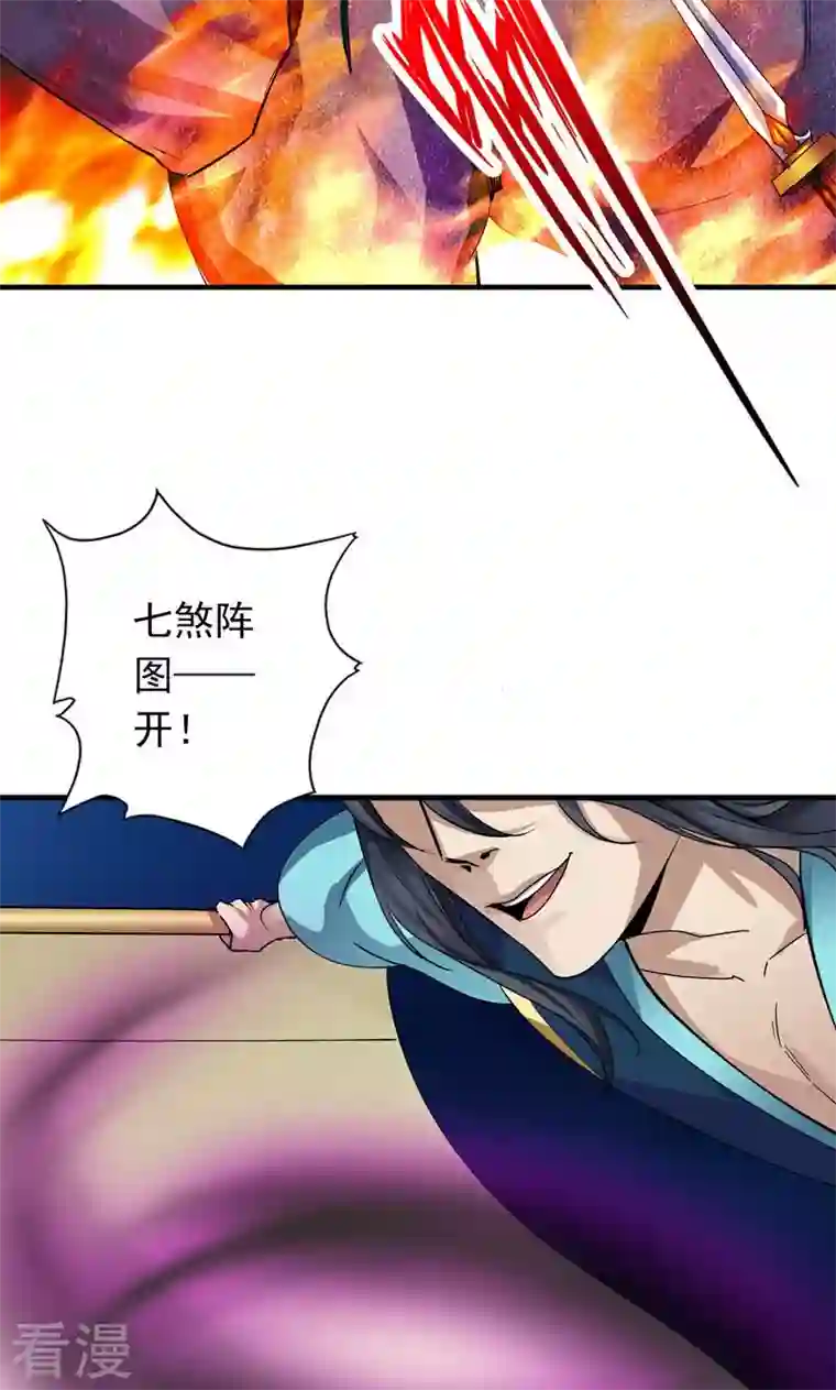 诸天纪第二季第52话