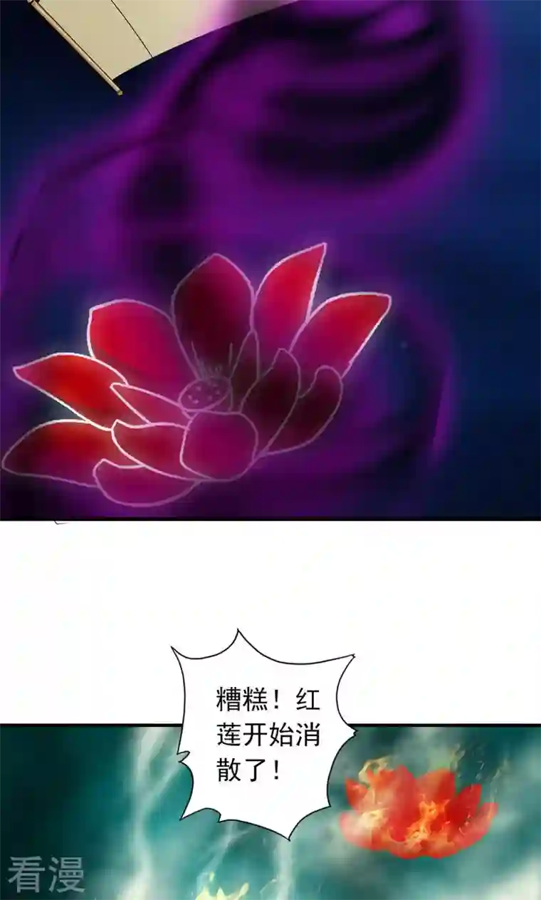 诸天纪第二季第52话