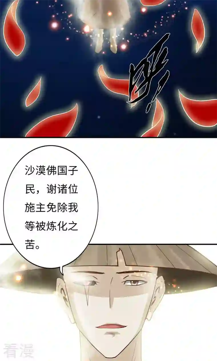 诸天纪第二季第53话