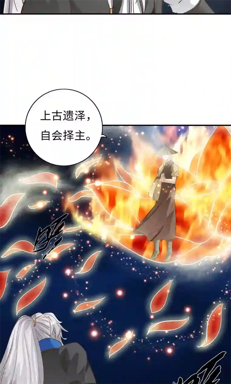 诸天纪第二季第53话