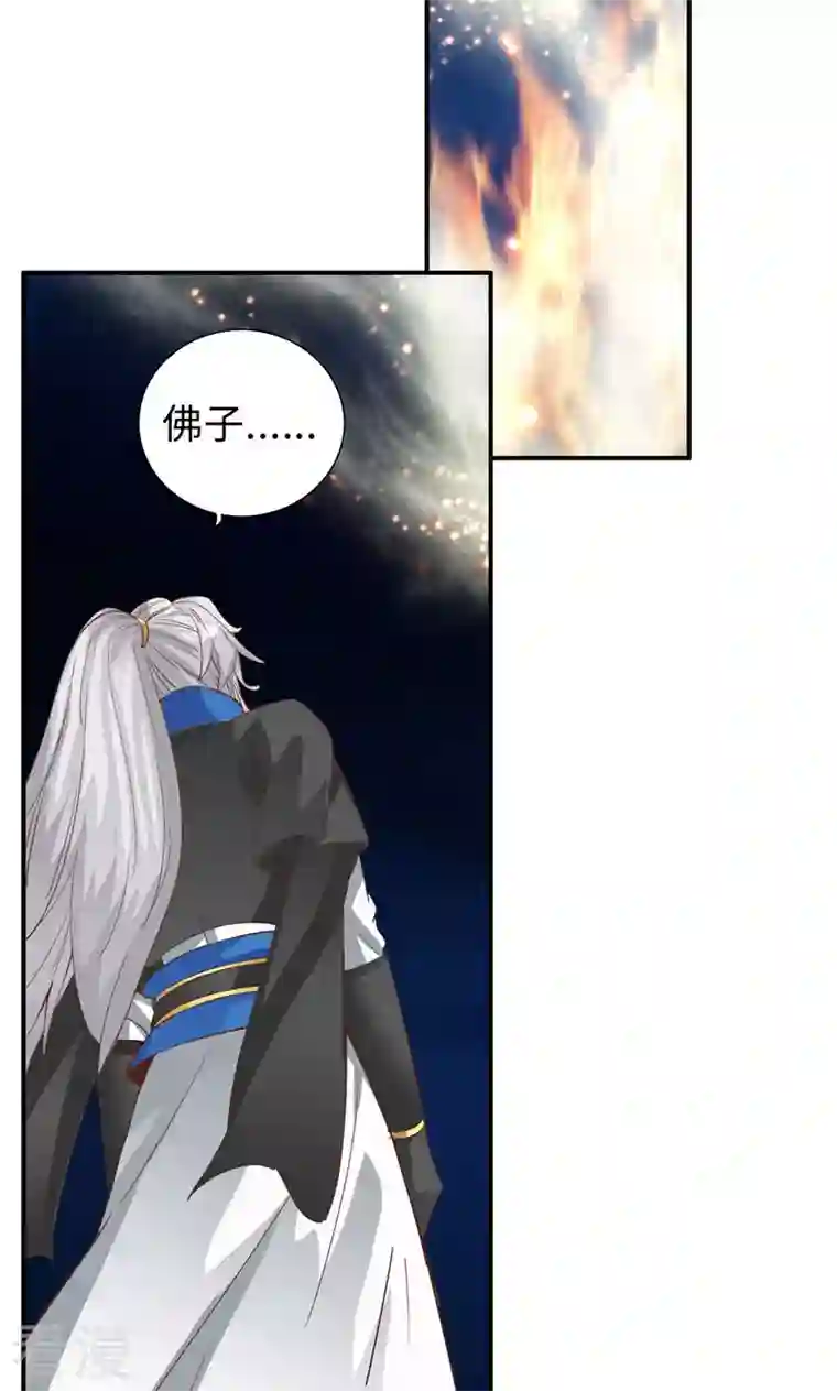 诸天纪第二季第53话