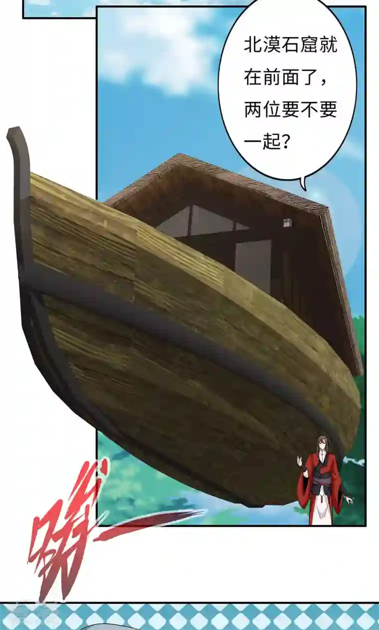 诸天纪第二季第53话