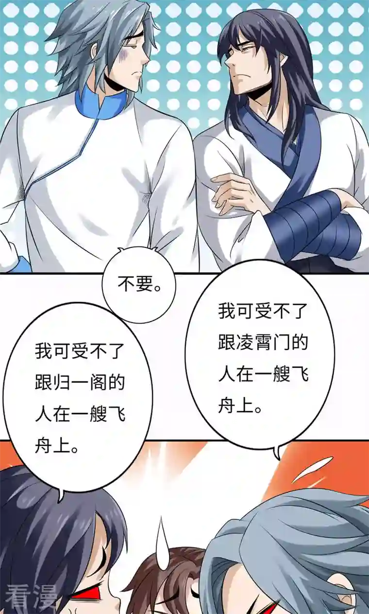 诸天纪第二季第53话
