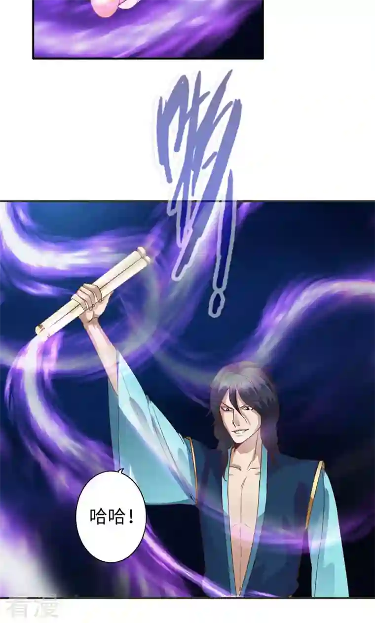 诸天纪第二季第53话
