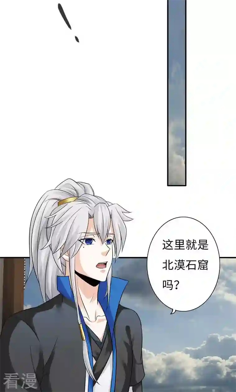诸天纪第二季第53话