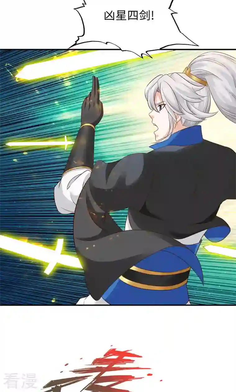 诸天纪第二季第53话