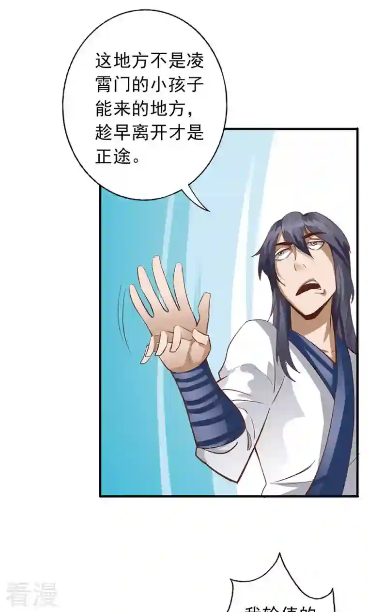 诸天纪第二季第54话