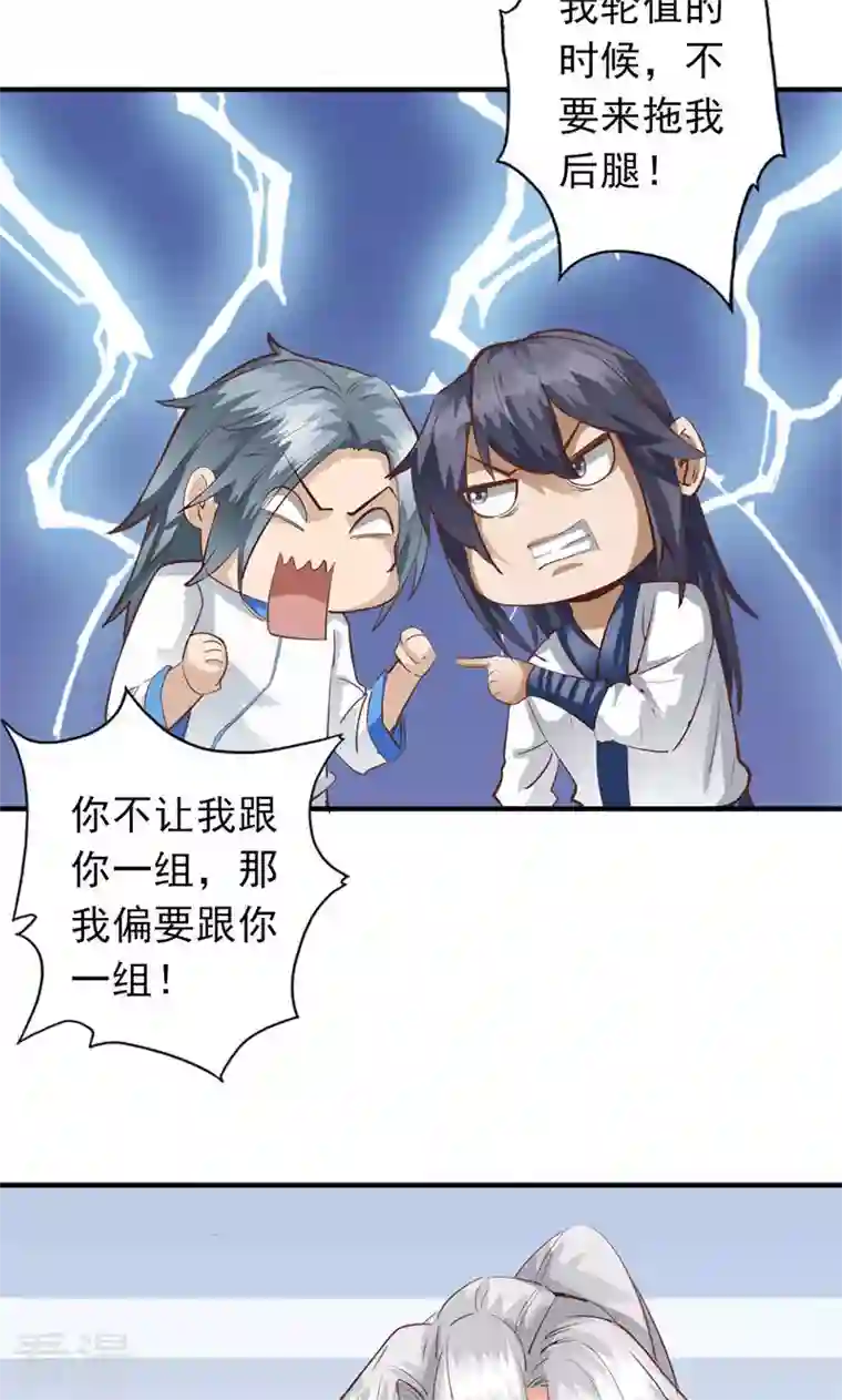 诸天纪第二季第54话