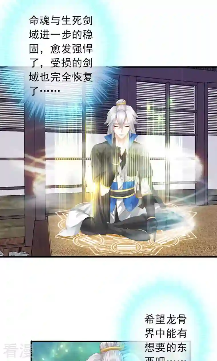 诸天纪第二季第54话