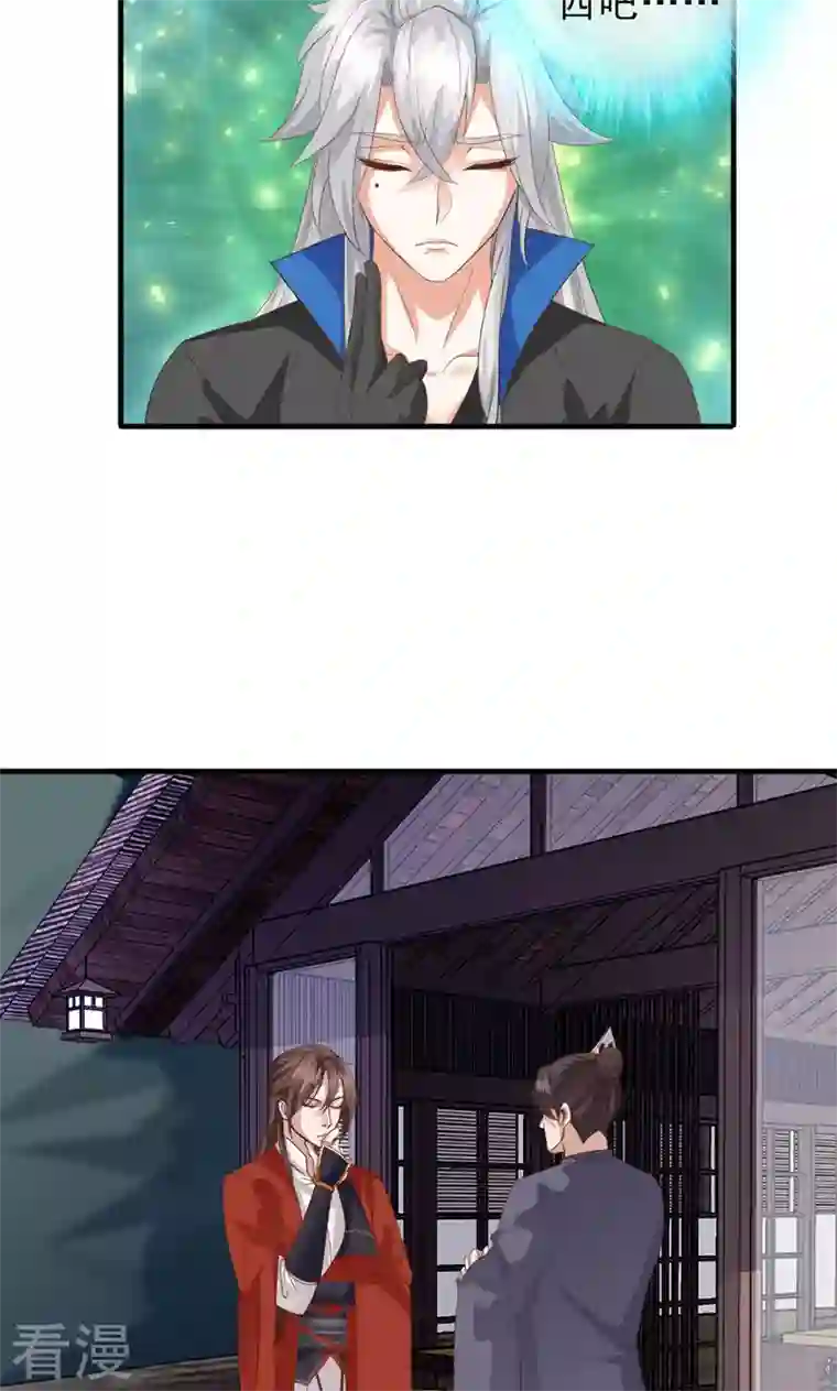 诸天纪第二季第54话