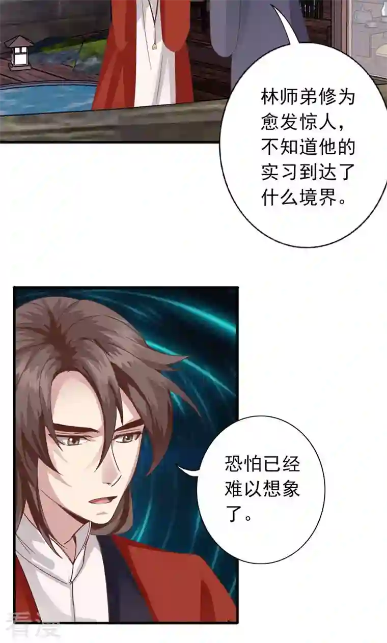 诸天纪第二季第54话