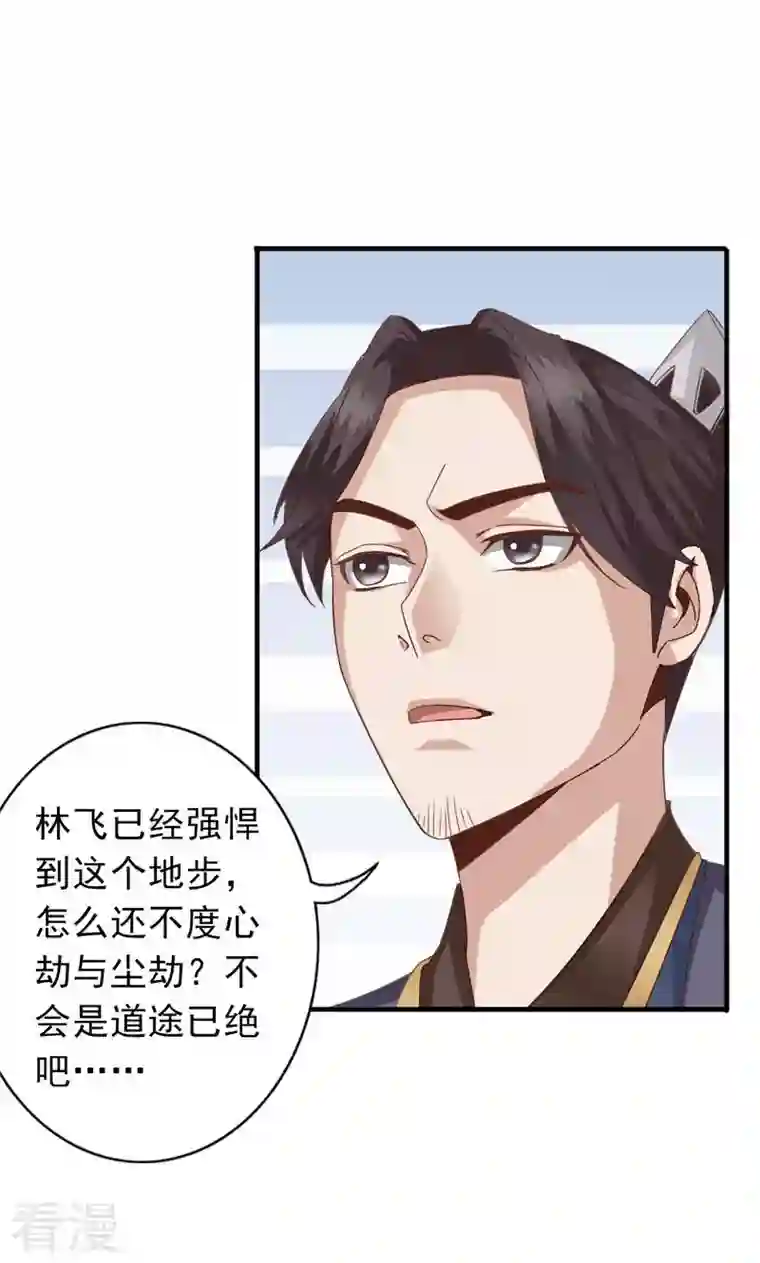 诸天纪第二季第54话