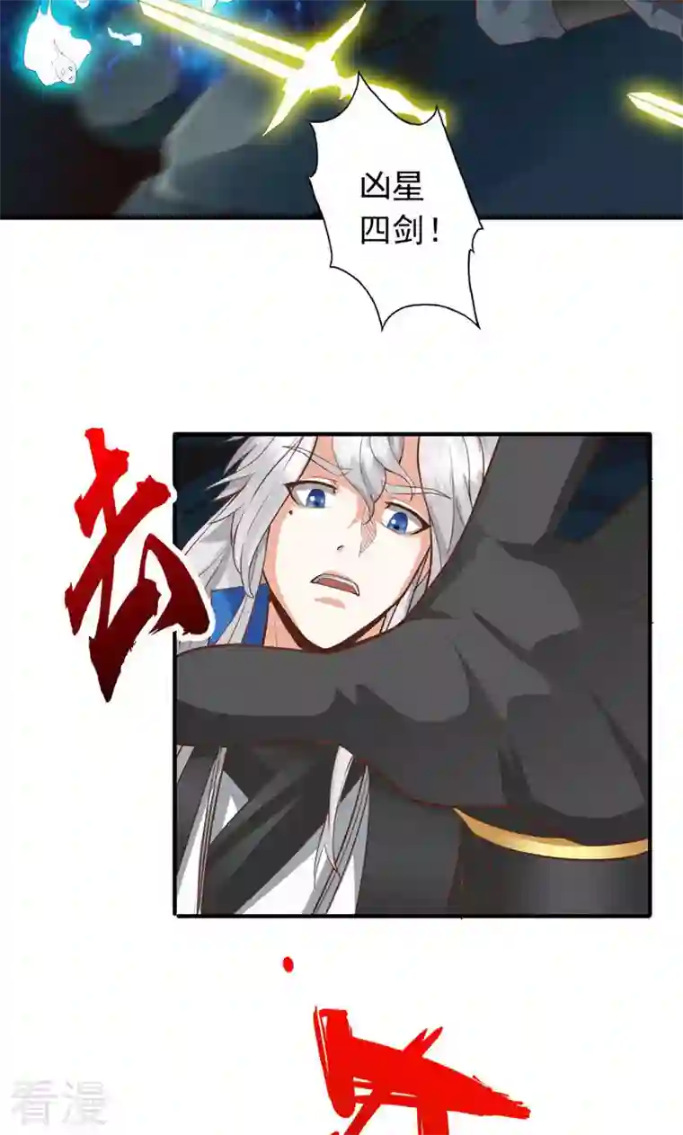 诸天纪第二季第54话