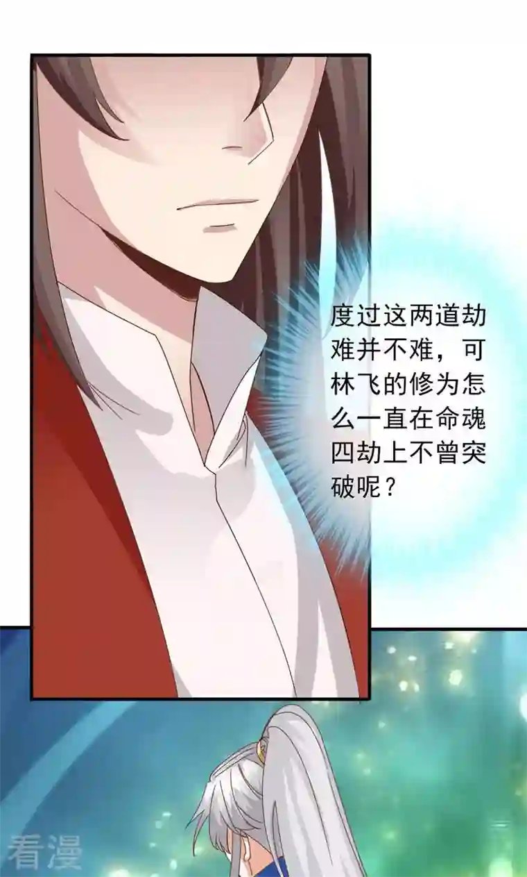 诸天纪第二季第54话