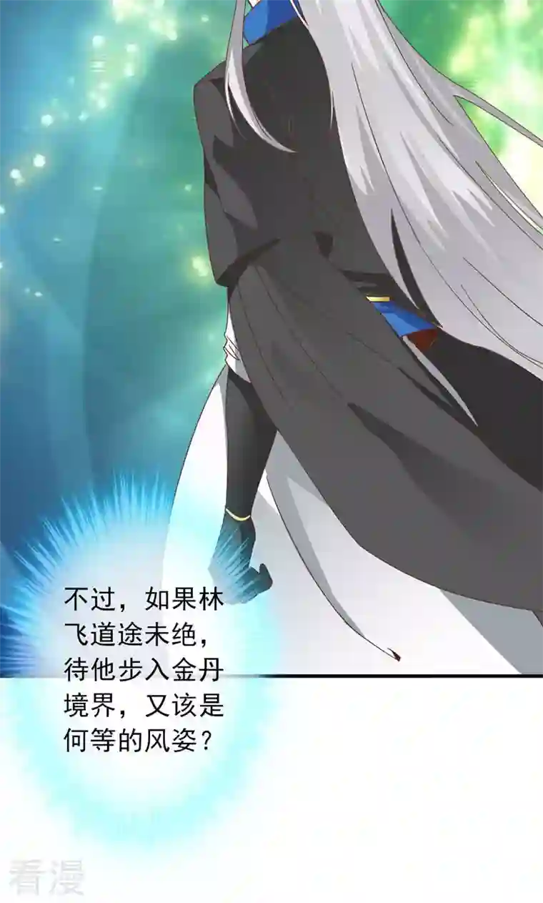 诸天纪第二季第54话