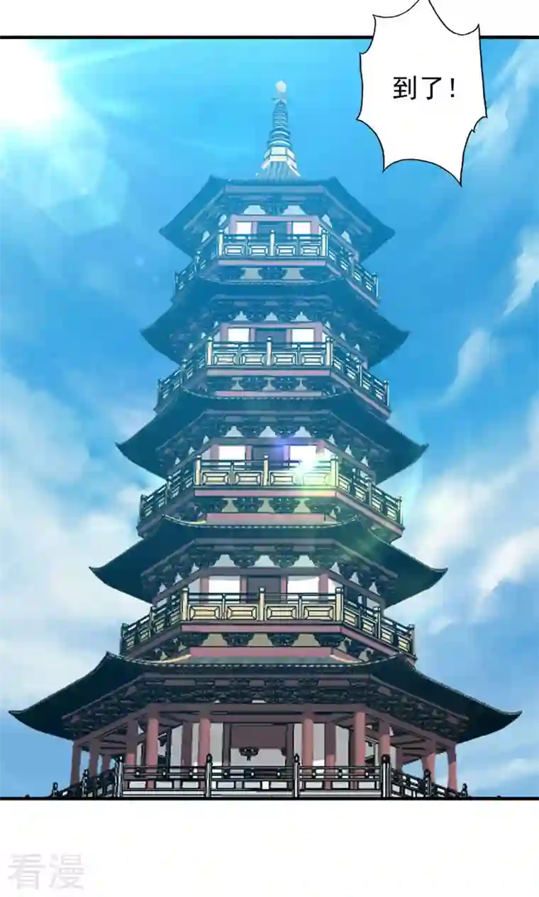 诸天纪第二季第54话
