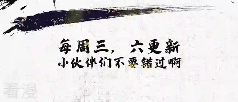 诸天纪第二季第54话