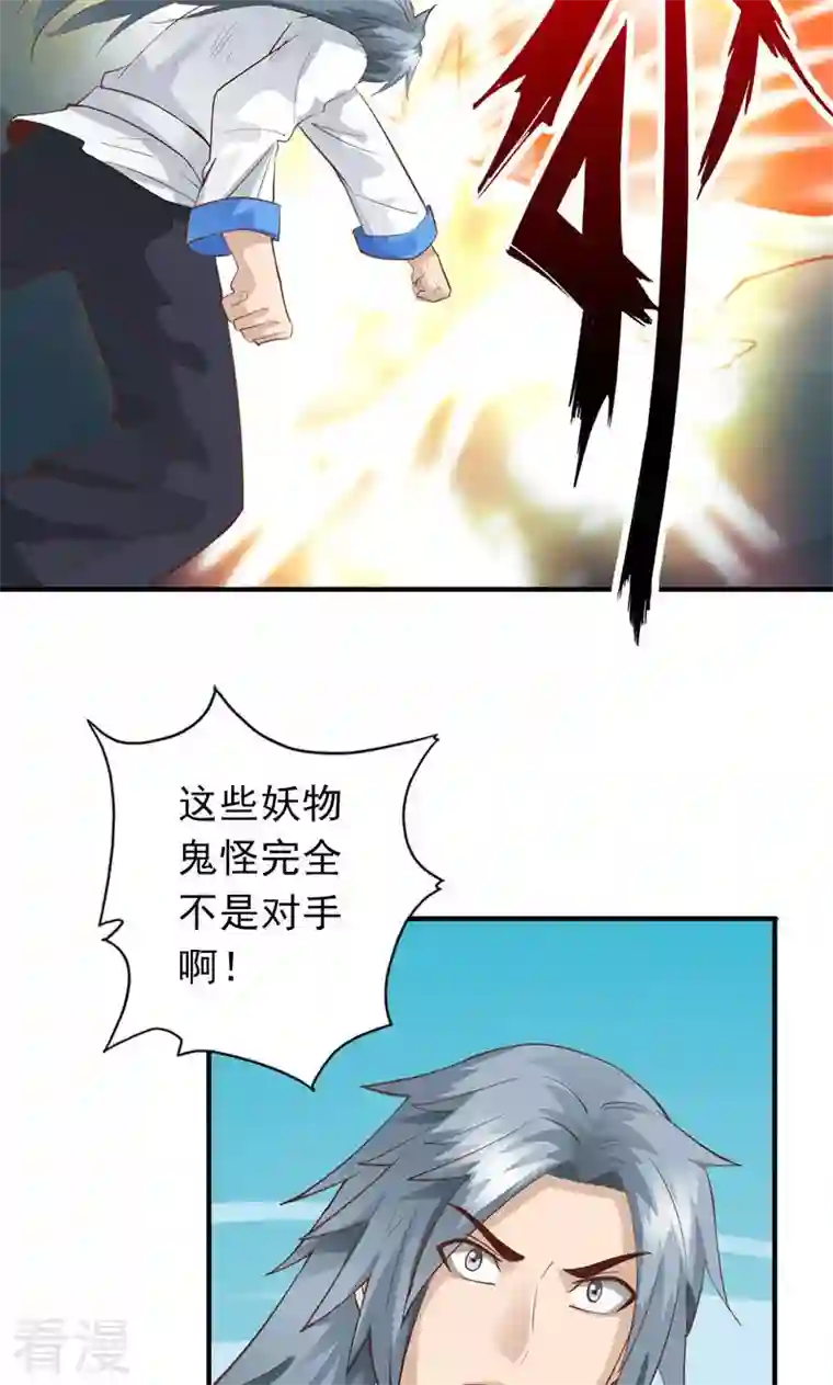 诸天纪第二季第54话