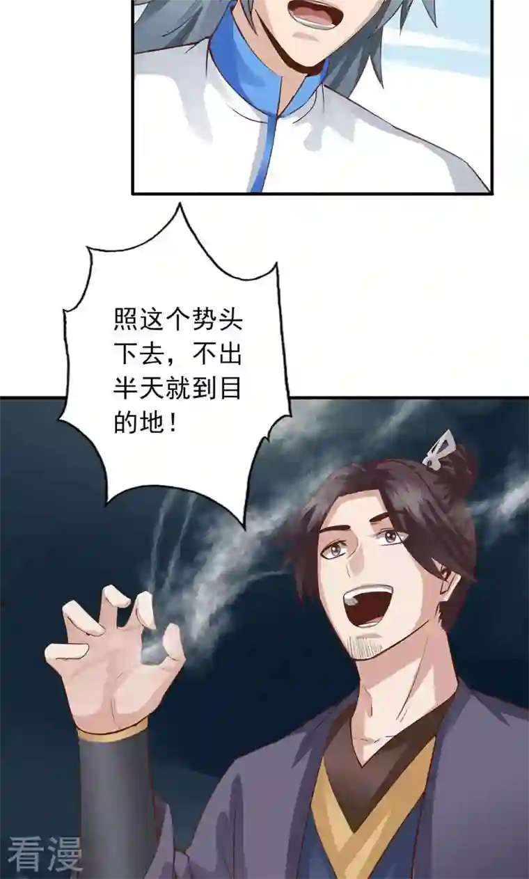 诸天纪第二季第54话
