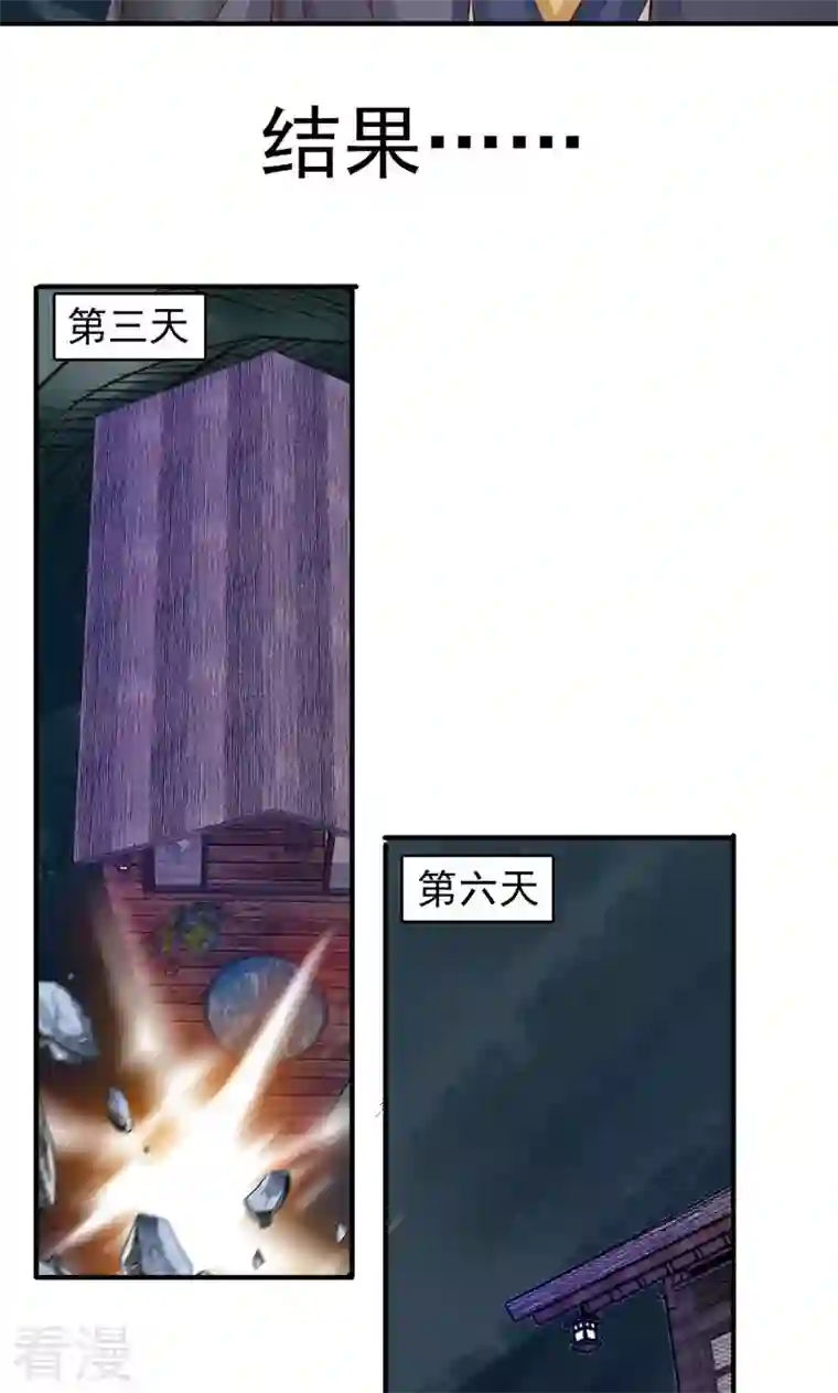 诸天纪第二季第54话