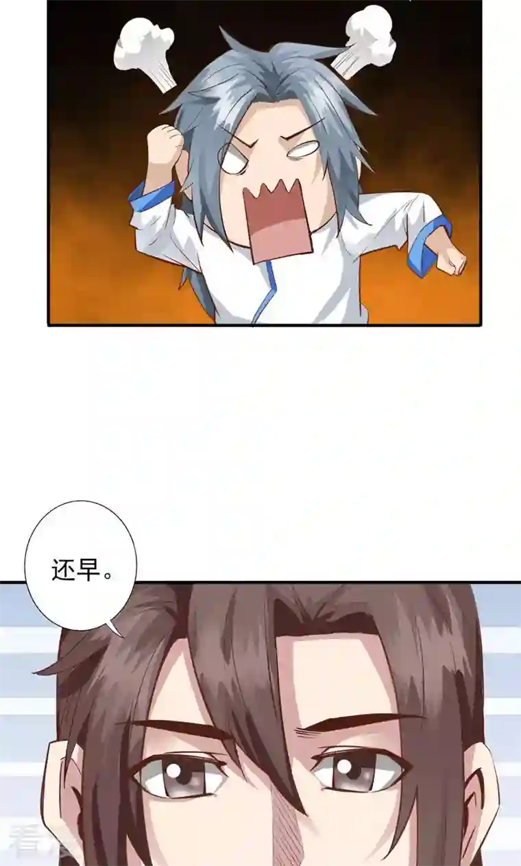 诸天纪第二季第54话