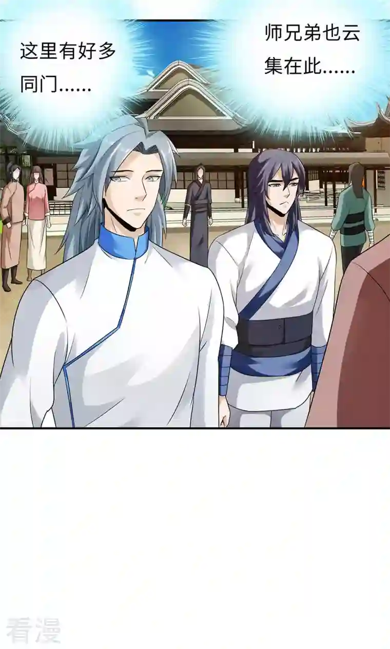 诸天纪第二季第55话