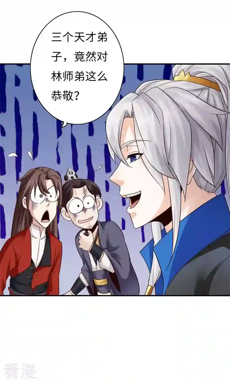 诸天纪第二季第55话