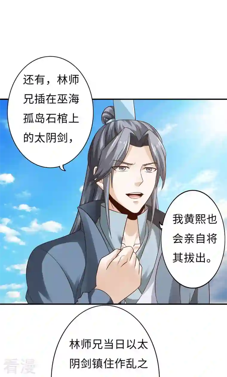 诸天纪第二季第55话