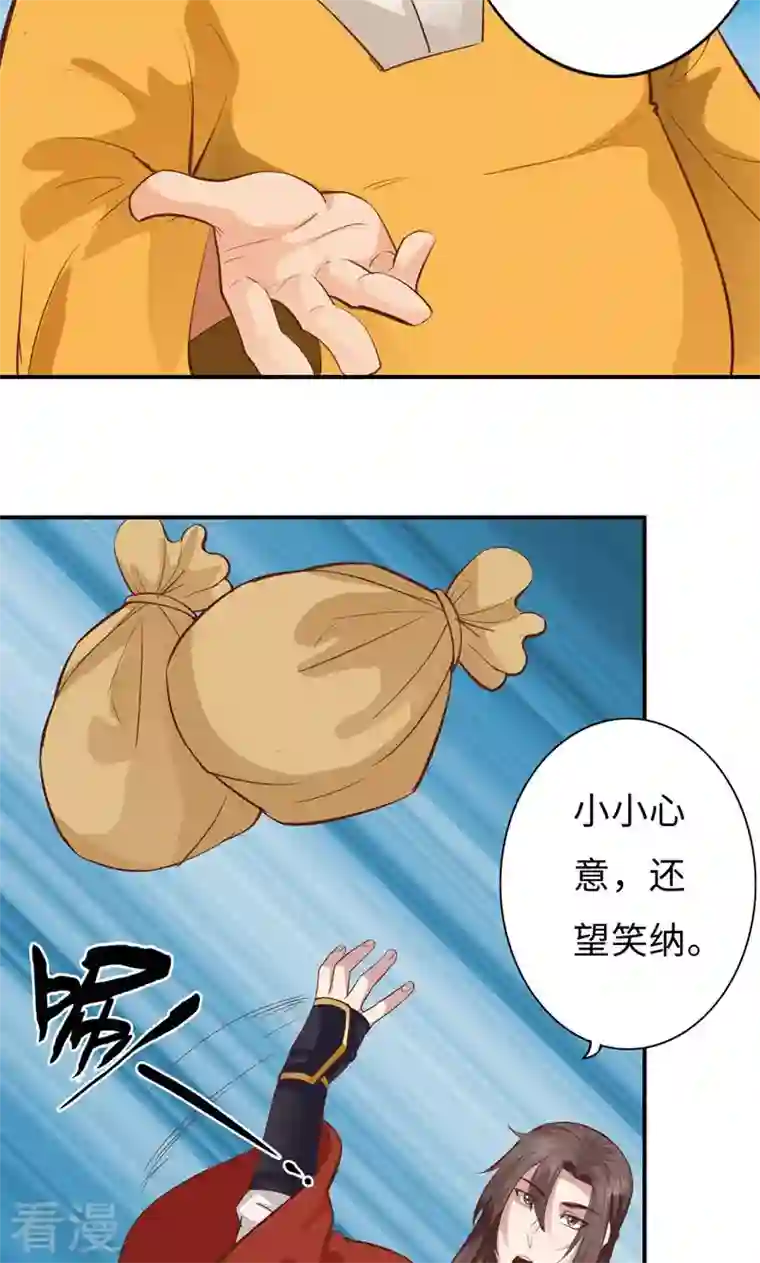 诸天纪第二季第55话