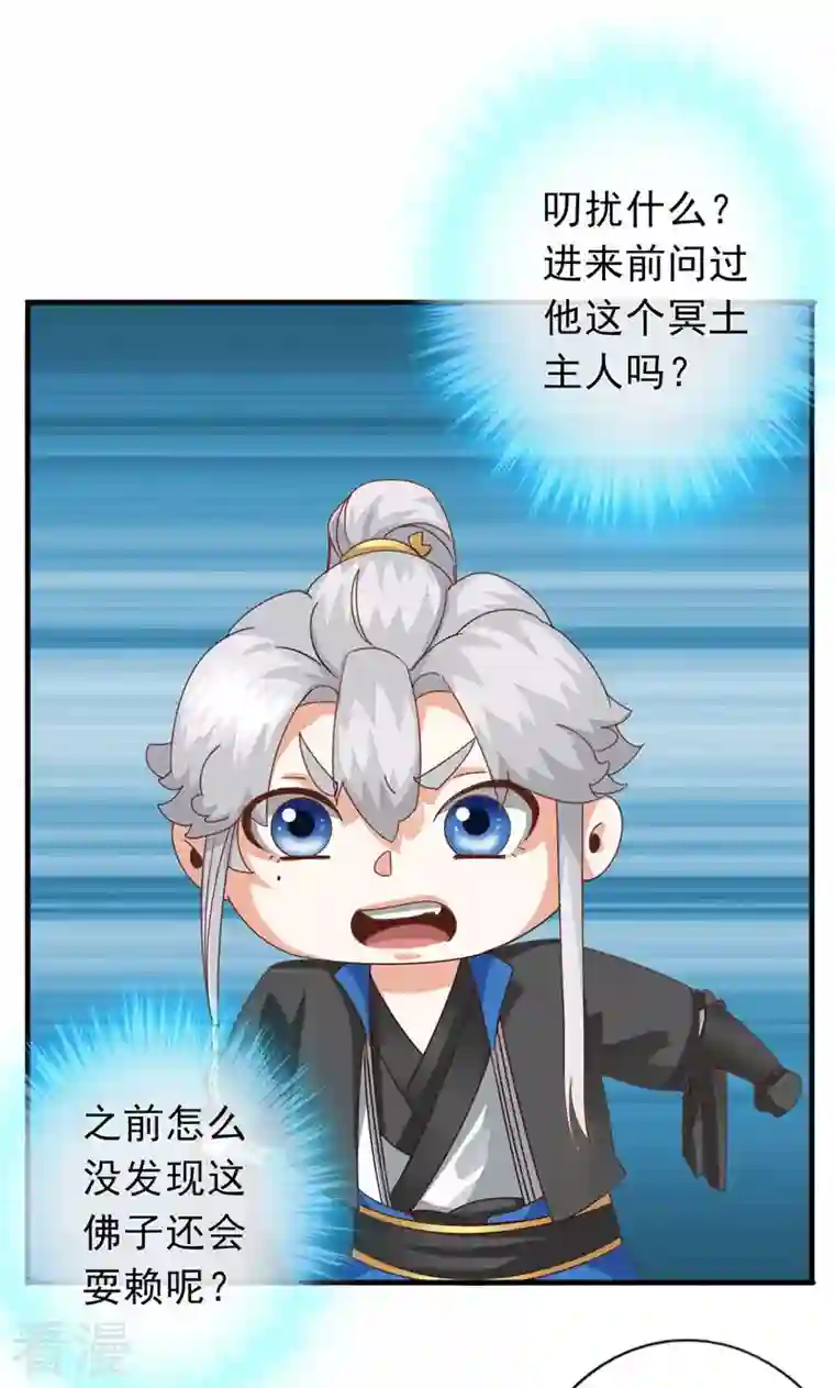 诸天纪第二季第56话