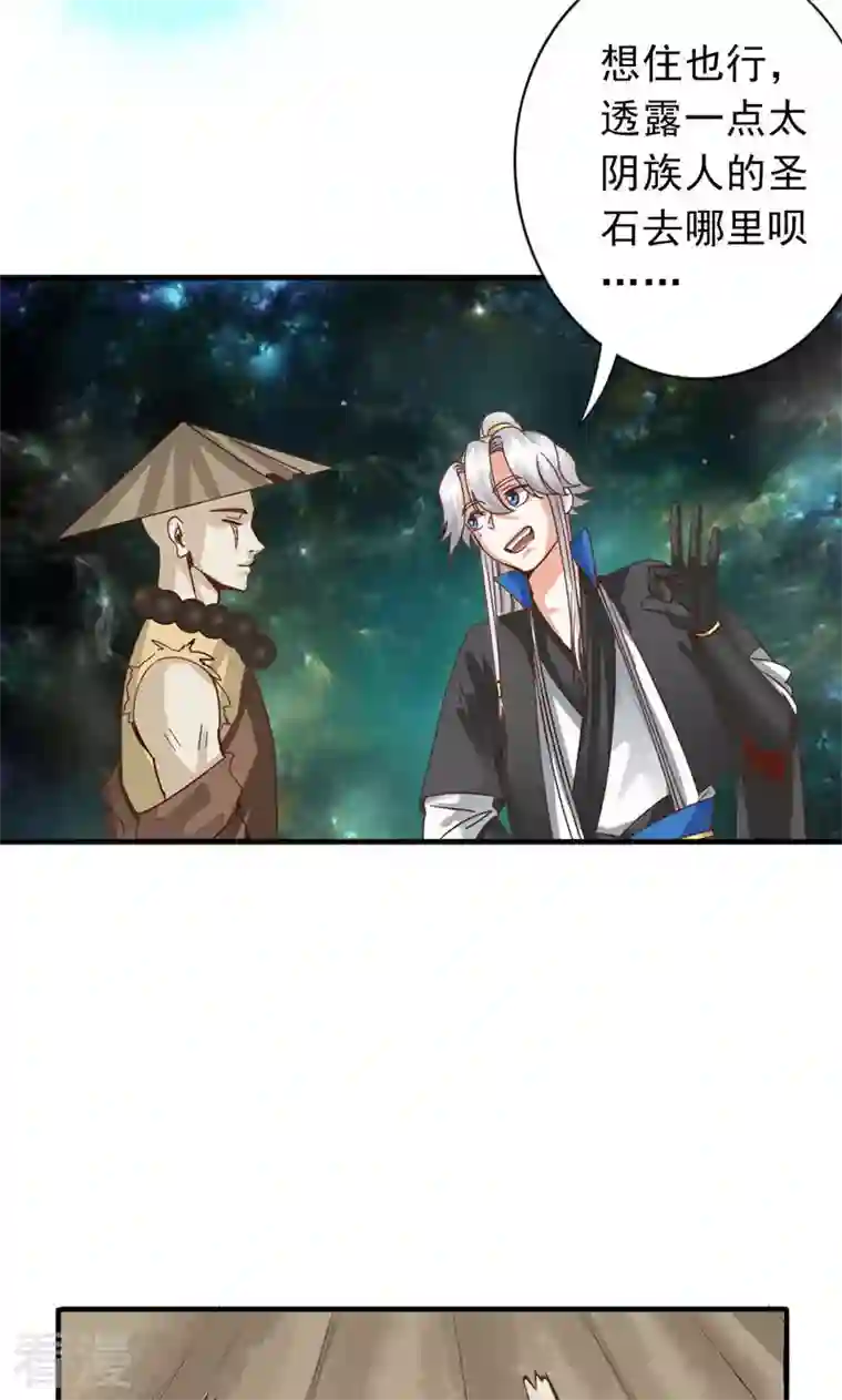 诸天纪第二季第56话