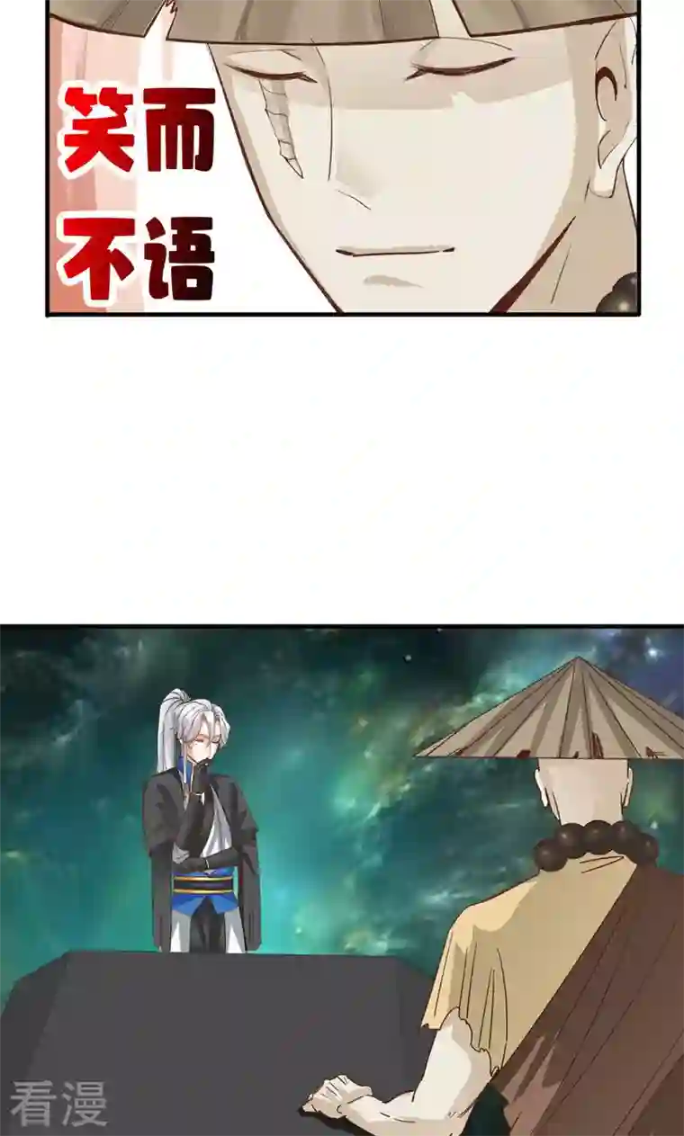 诸天纪第二季第56话