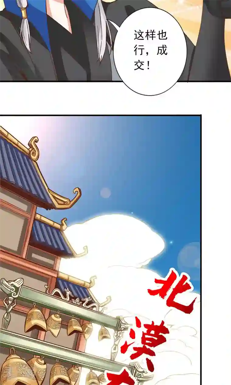 诸天纪第二季第56话