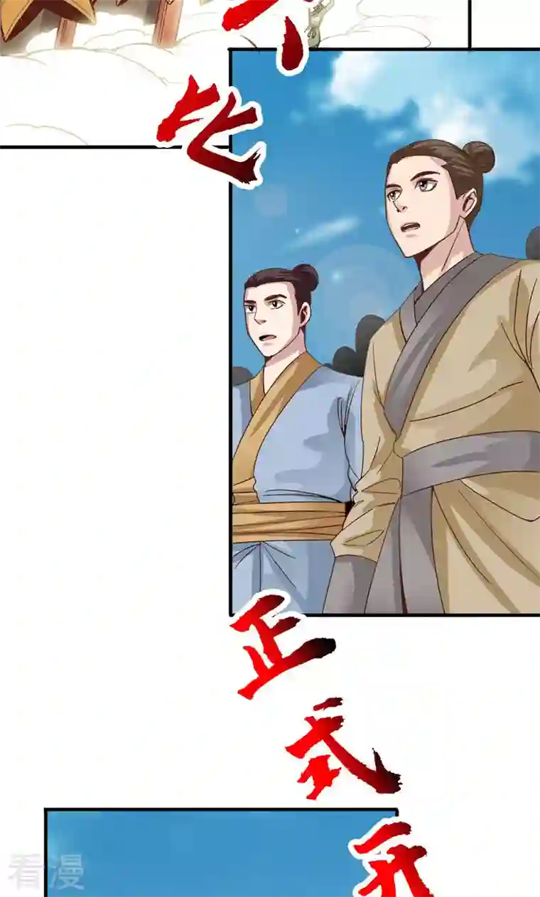 诸天纪第二季第56话