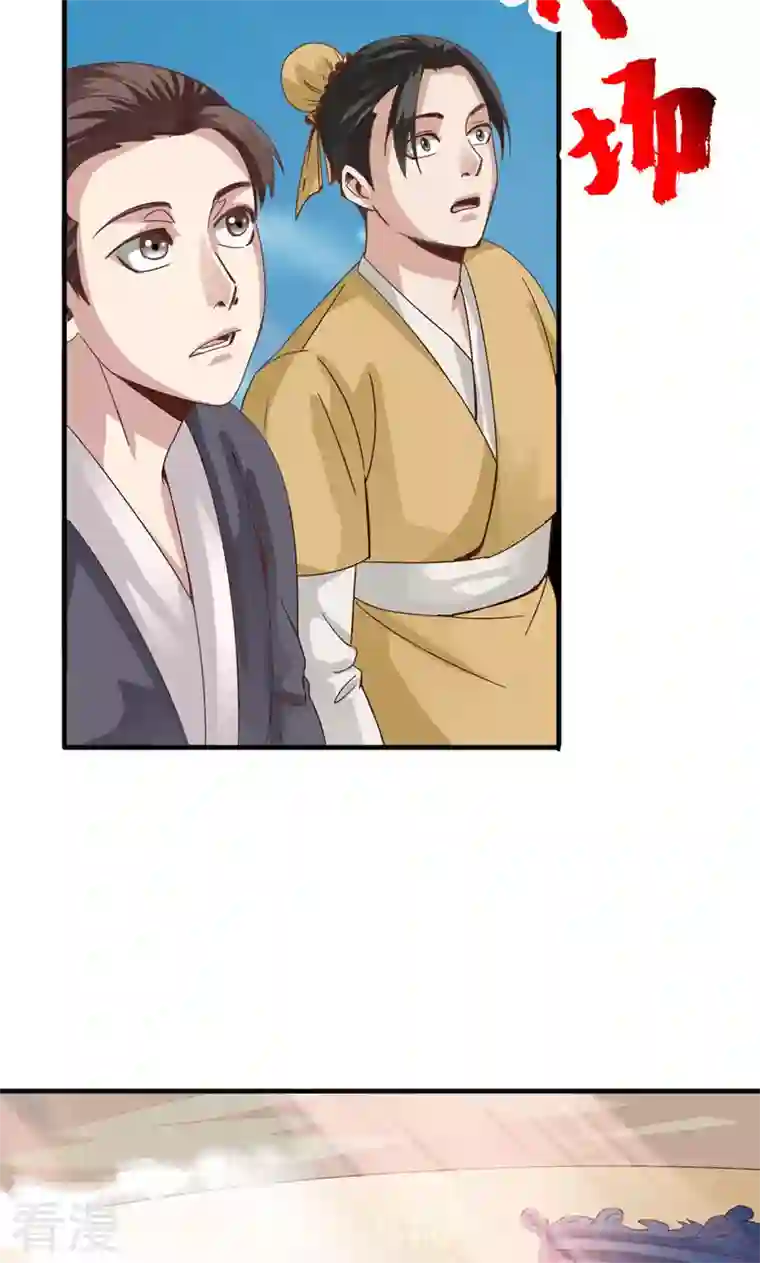 诸天纪第二季第56话