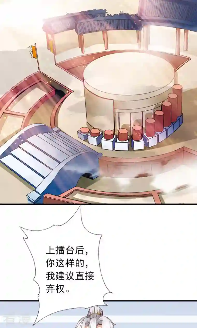 诸天纪第二季第56话