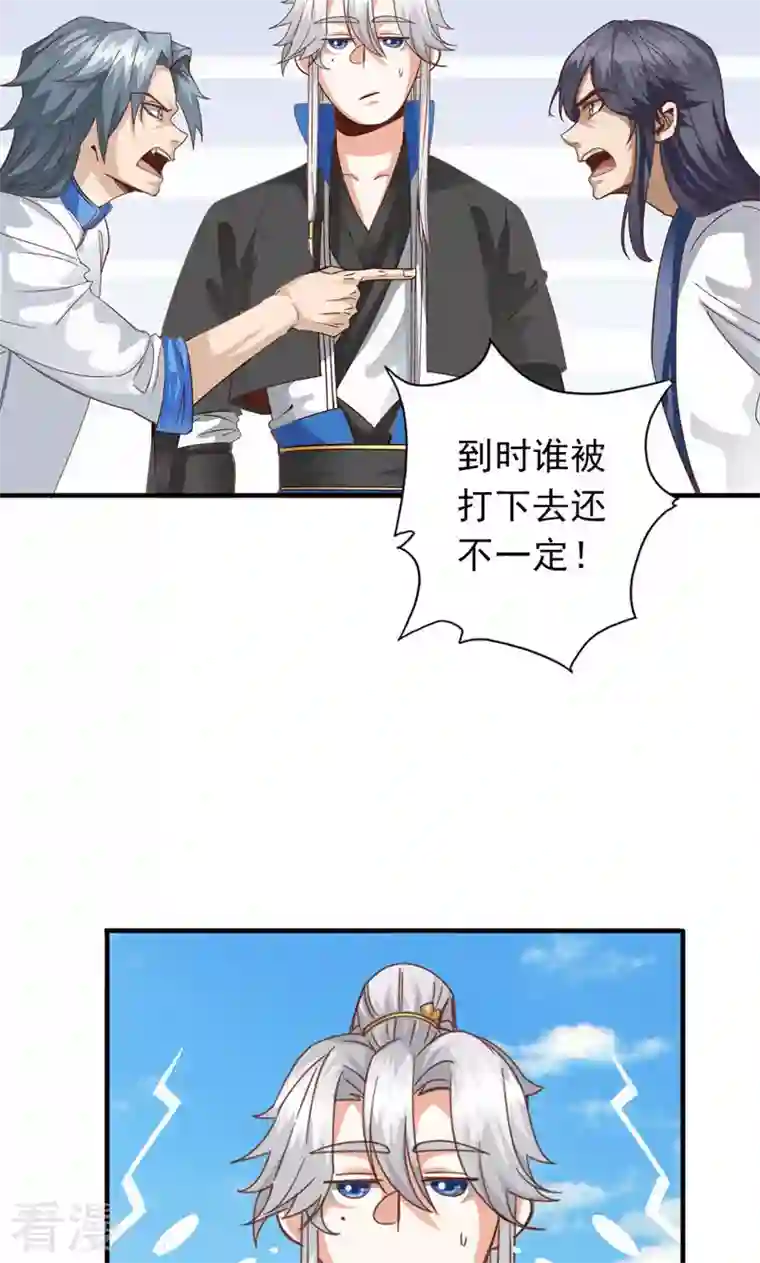 诸天纪第二季第56话