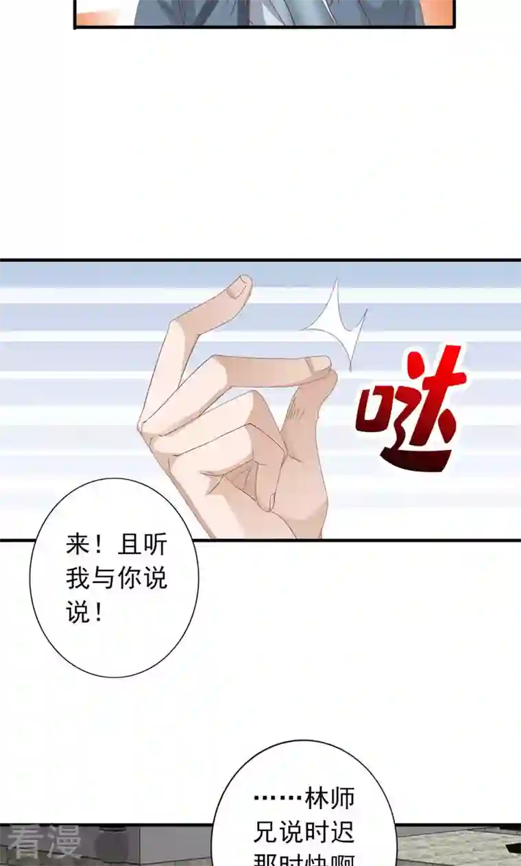 诸天纪第二季第56话