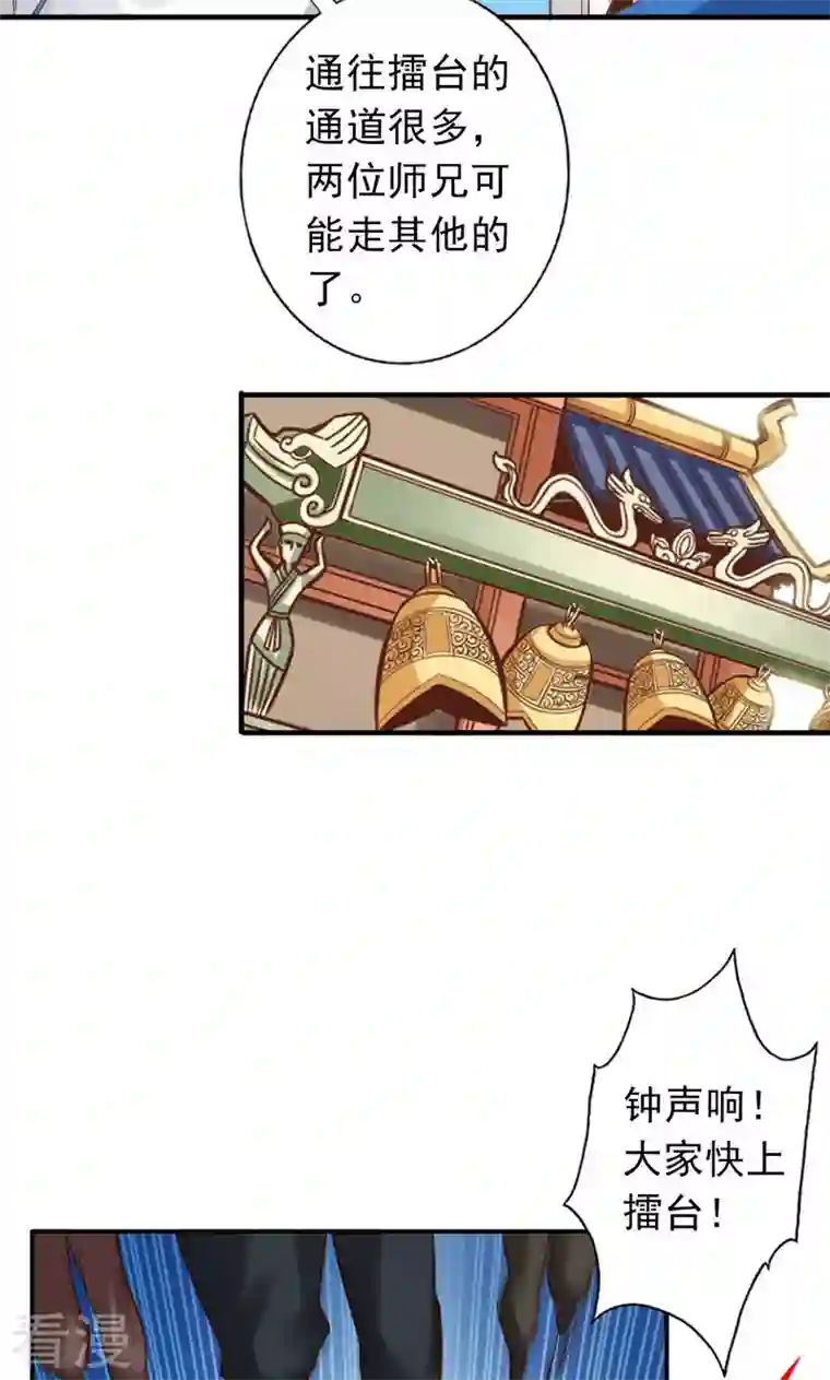 诸天纪第二季第56话