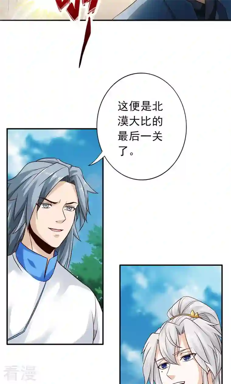 诸天纪第二季第56话