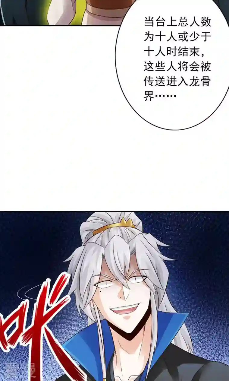 诸天纪第二季第56话