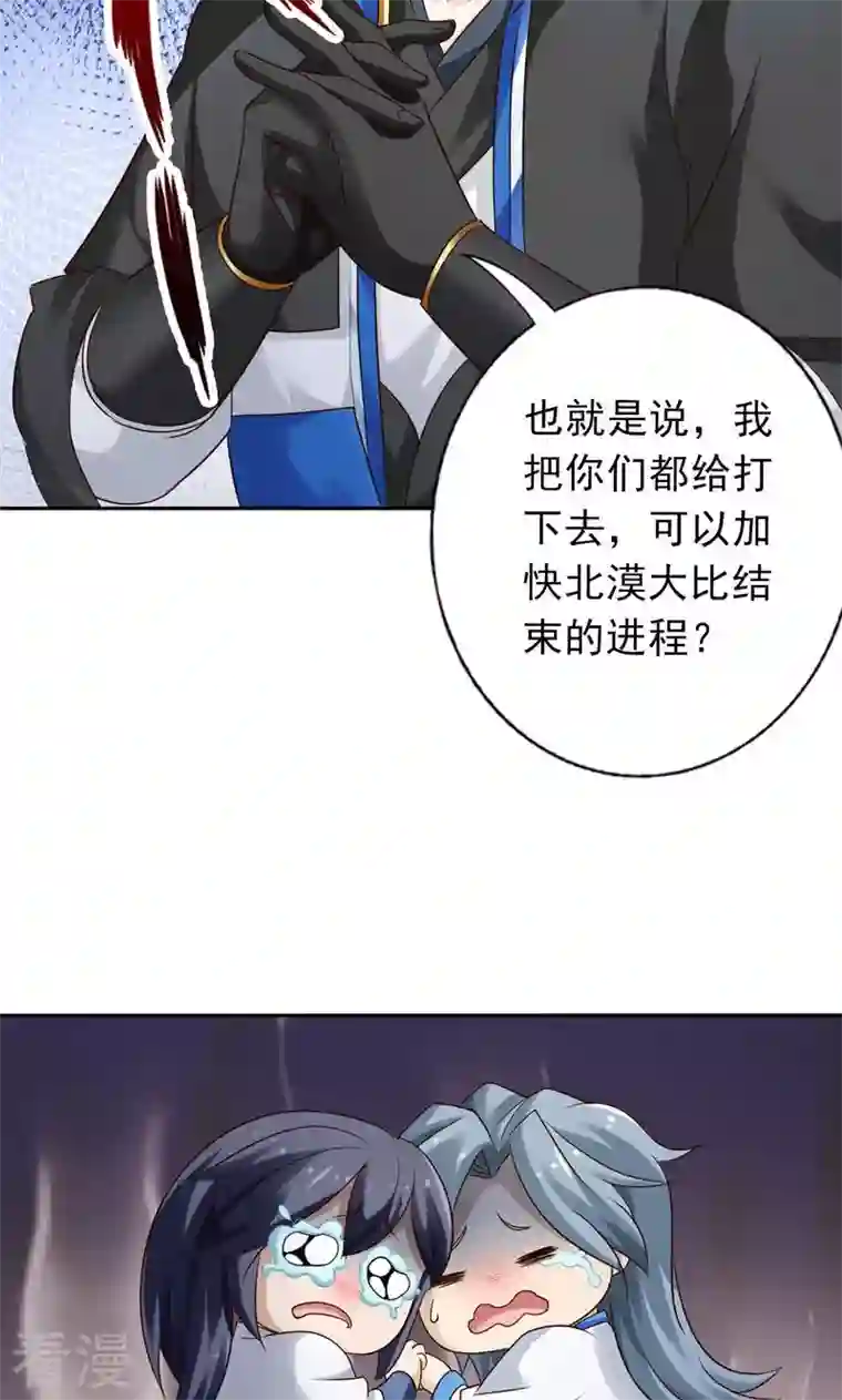 诸天纪第二季第56话