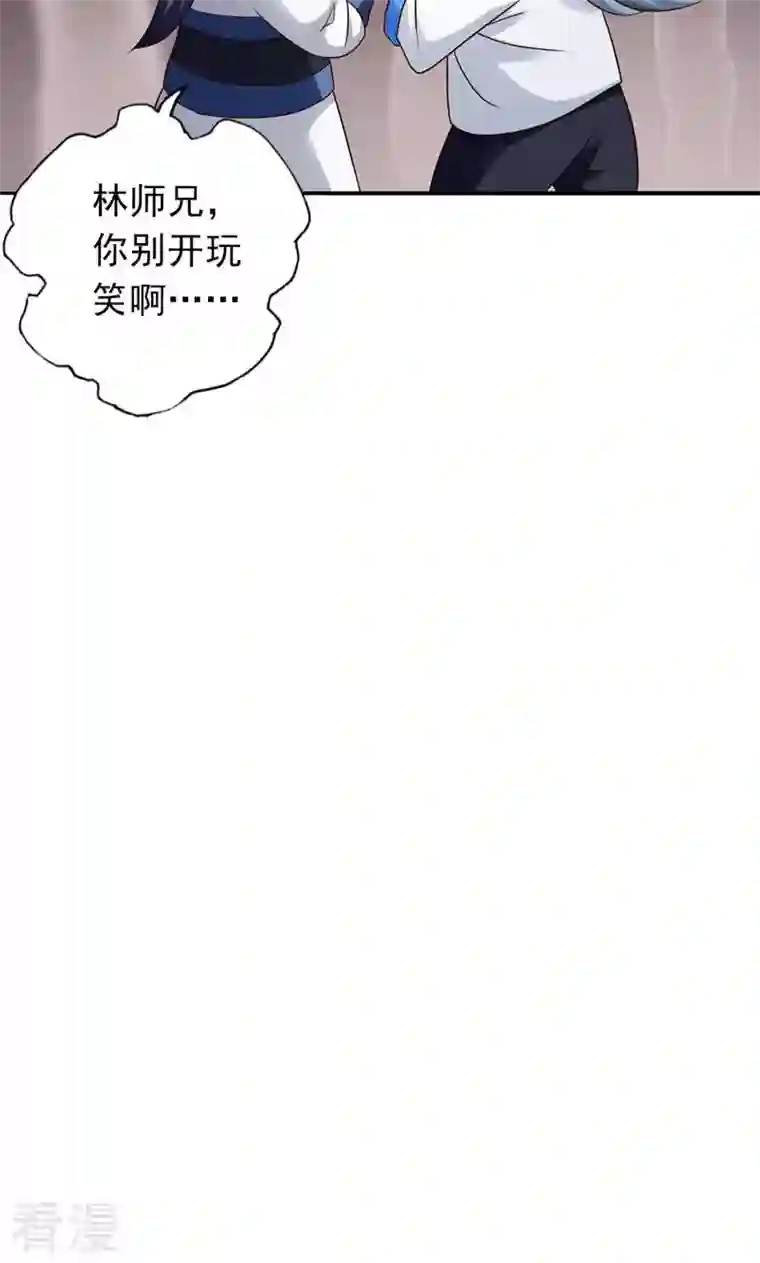 诸天纪第二季第56话