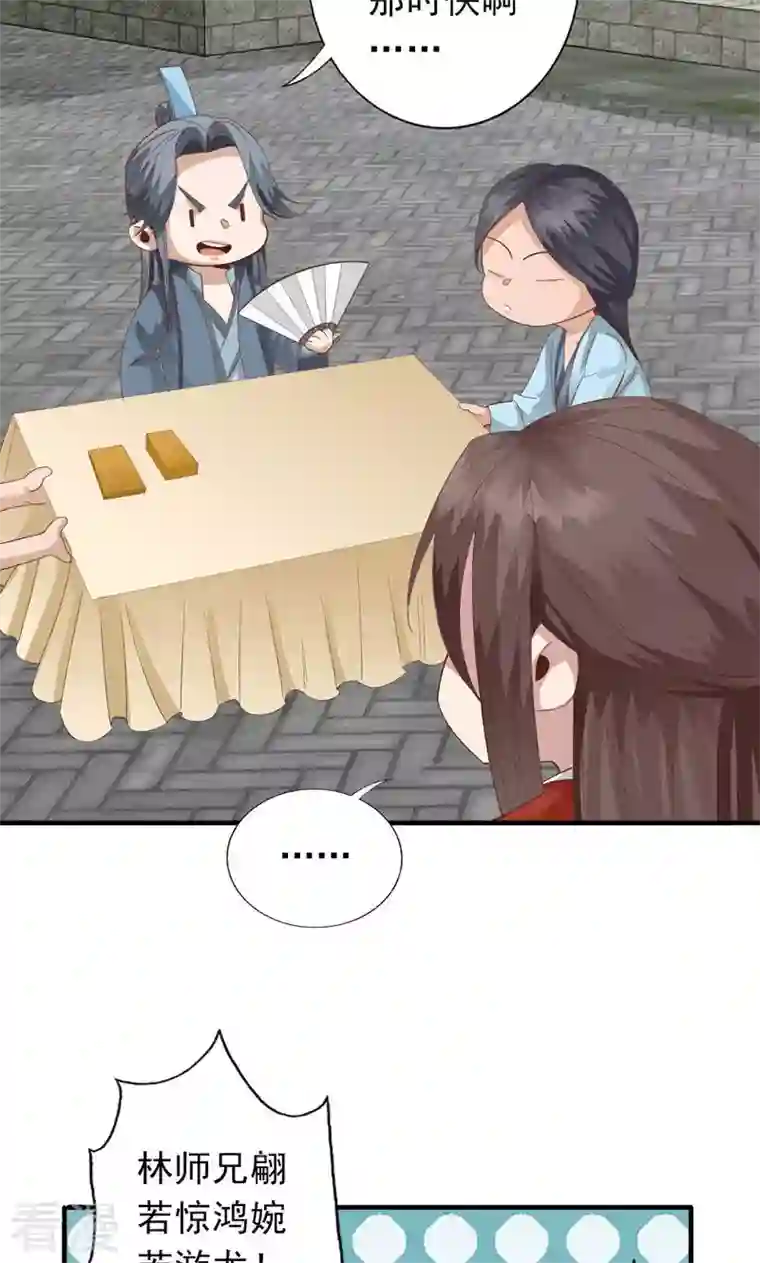 诸天纪第二季第56话