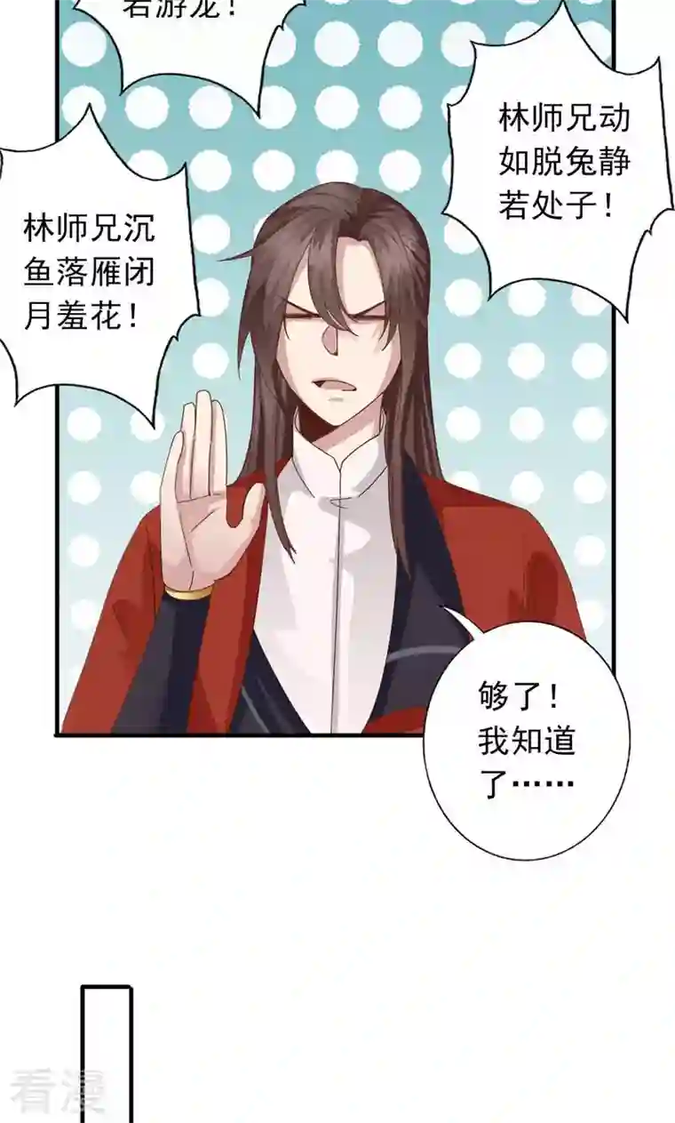 诸天纪第二季第56话