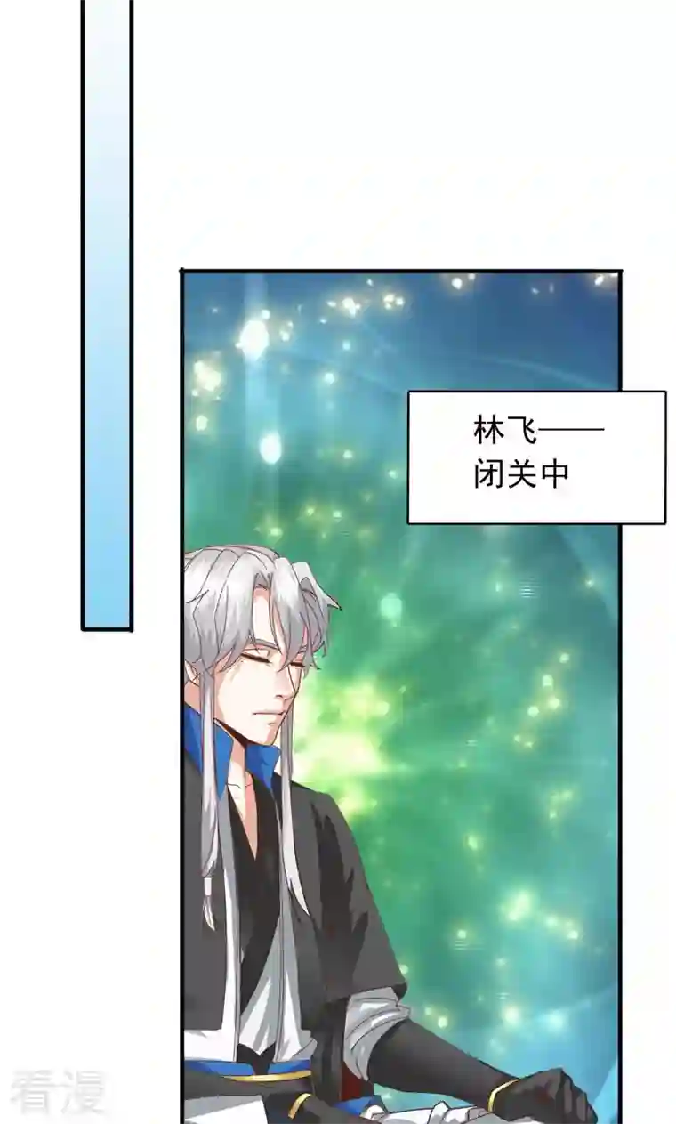 诸天纪第二季第56话