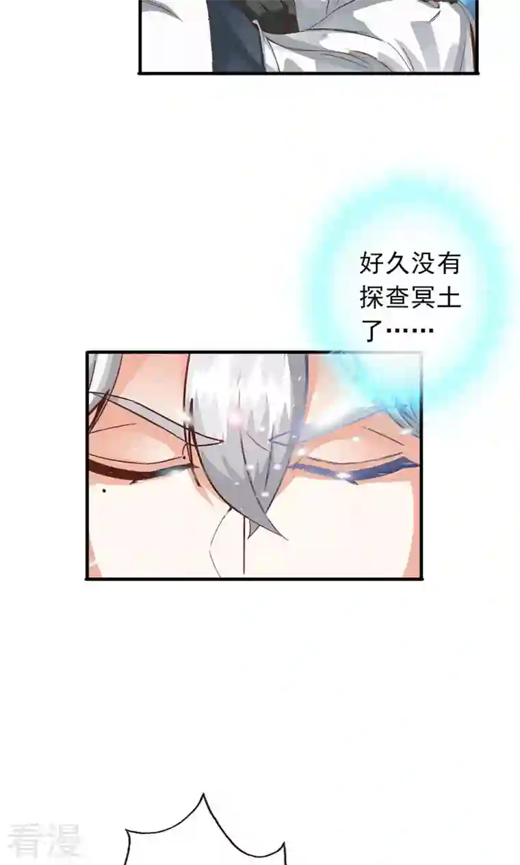 诸天纪第二季第56话