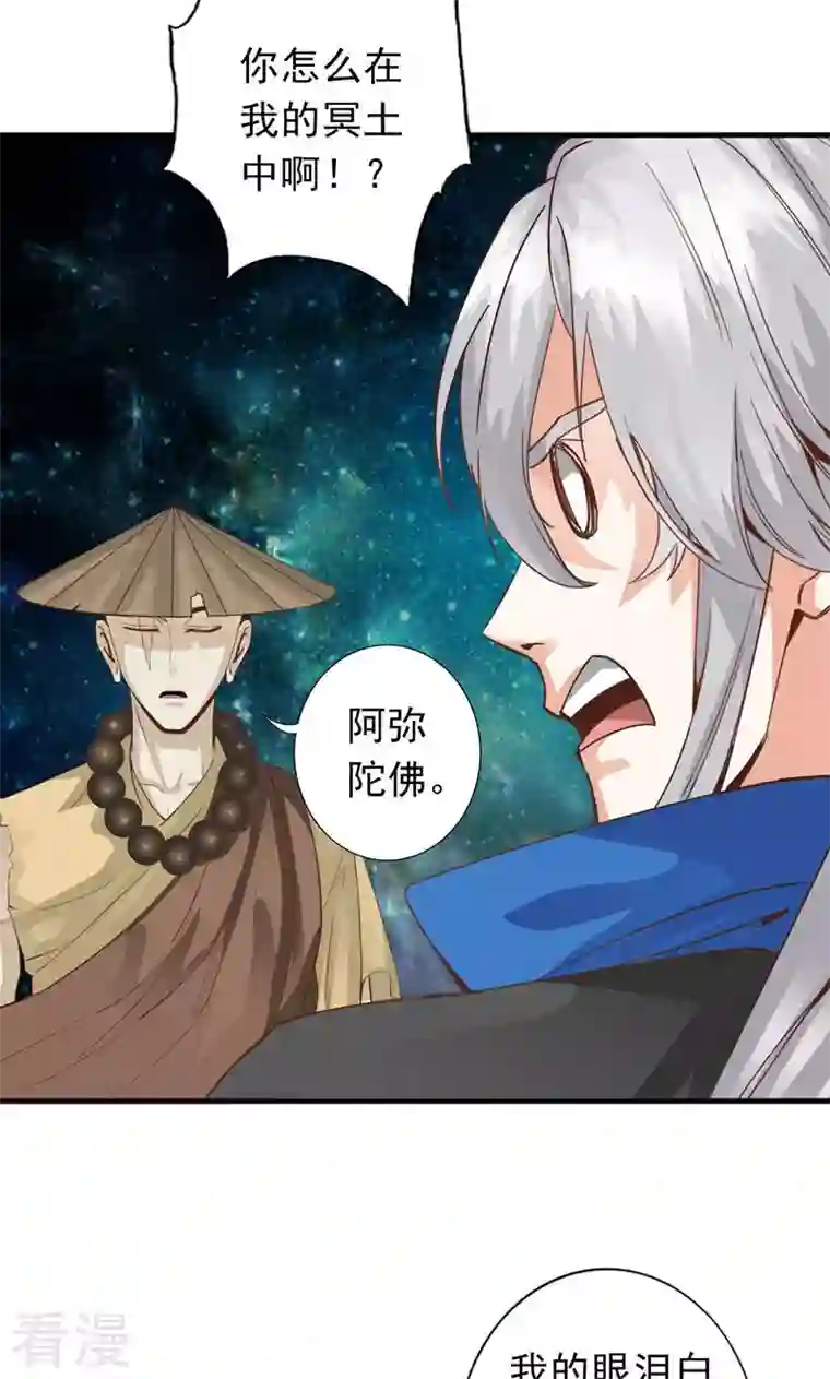 诸天纪第二季第56话