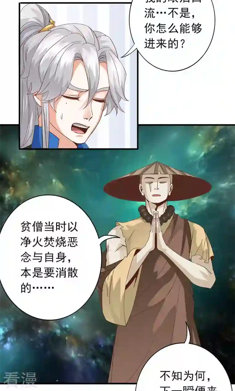 诸天纪第二季第56话